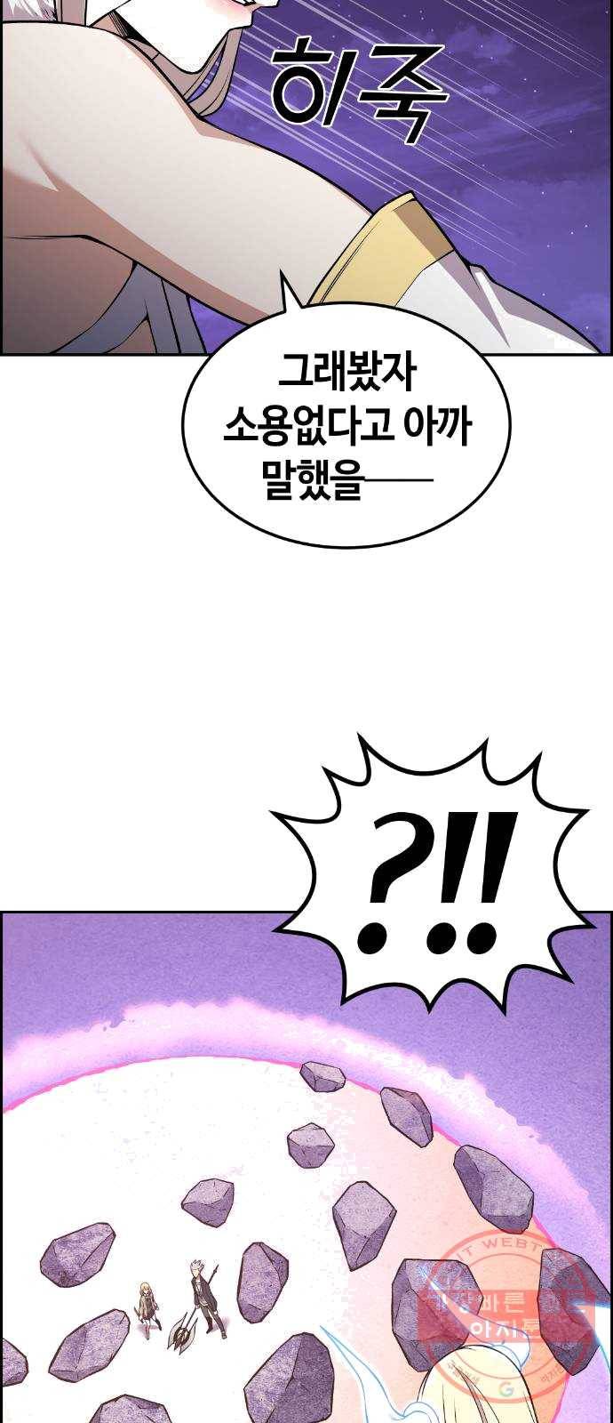 강남도깨비 95화 13