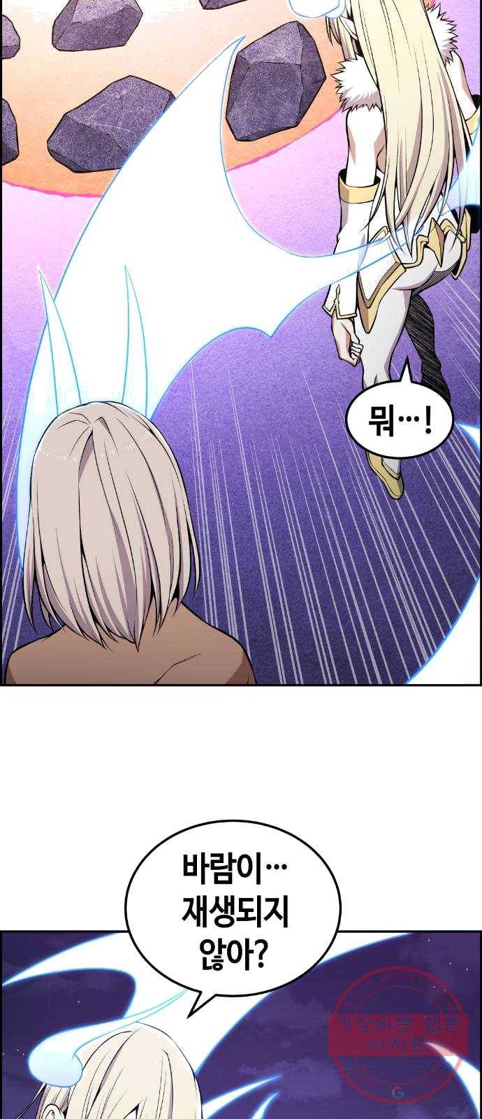 강남도깨비 95화 14