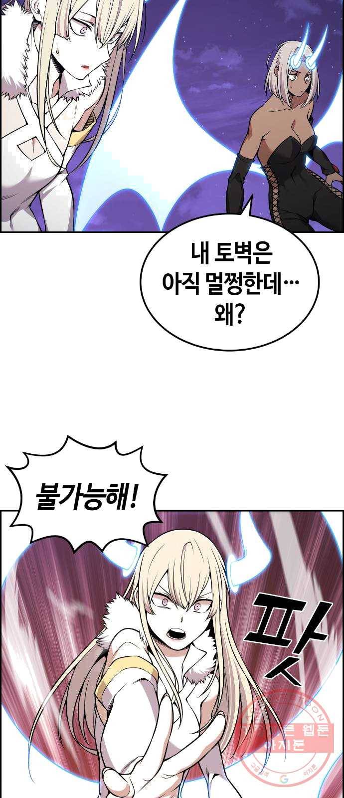 강남도깨비 95화 15