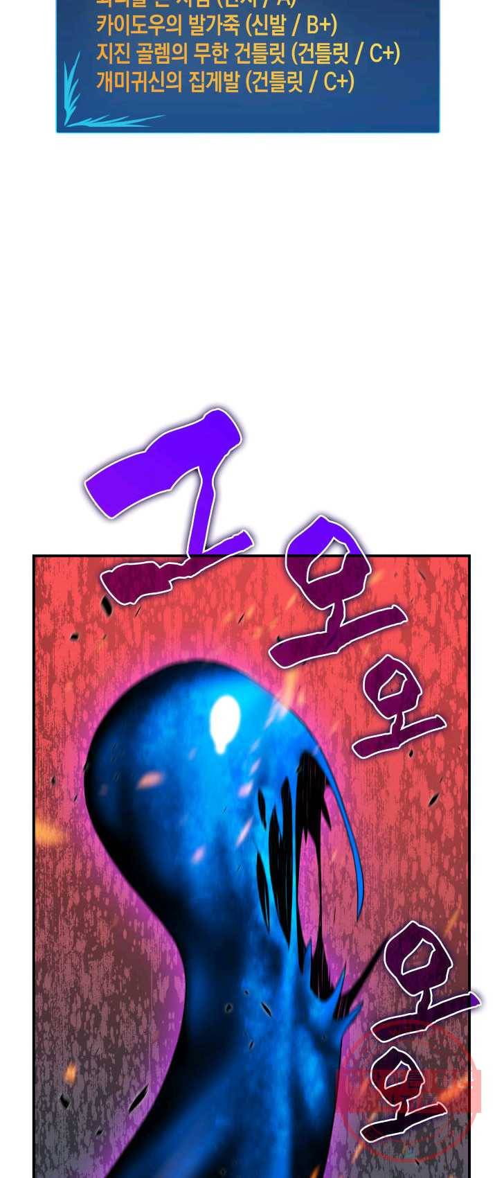 닳고닳은 뉴비 51화 2