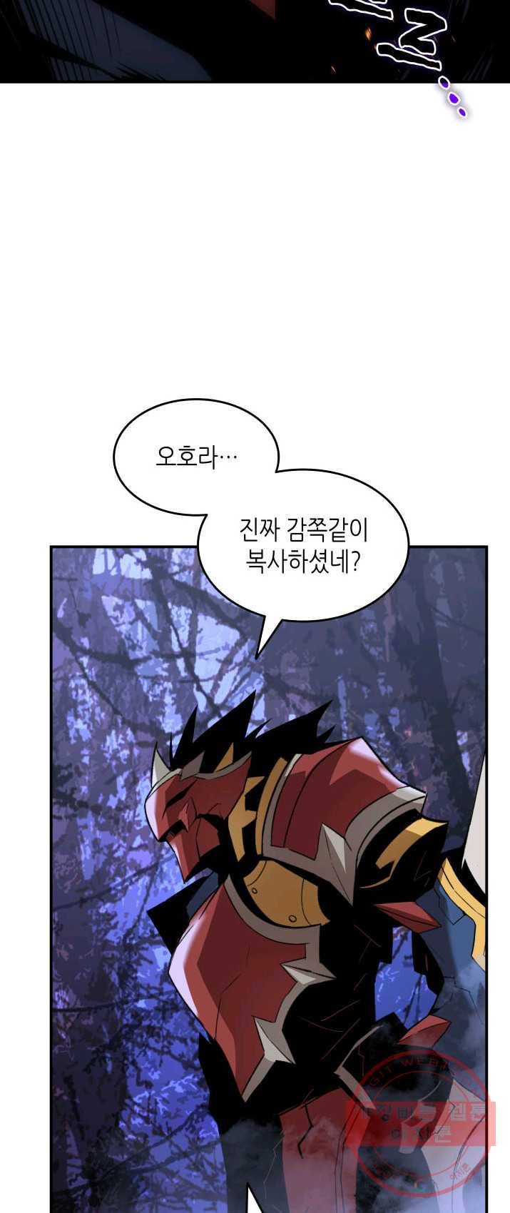닳고닳은 뉴비 51화 8