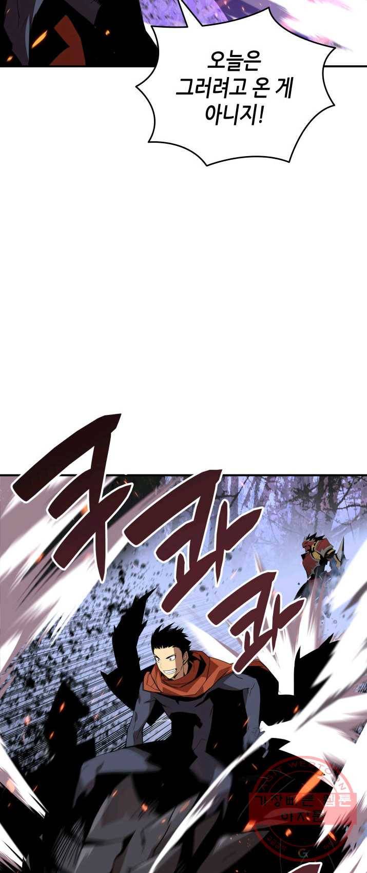 닳고닳은 뉴비 51화 30