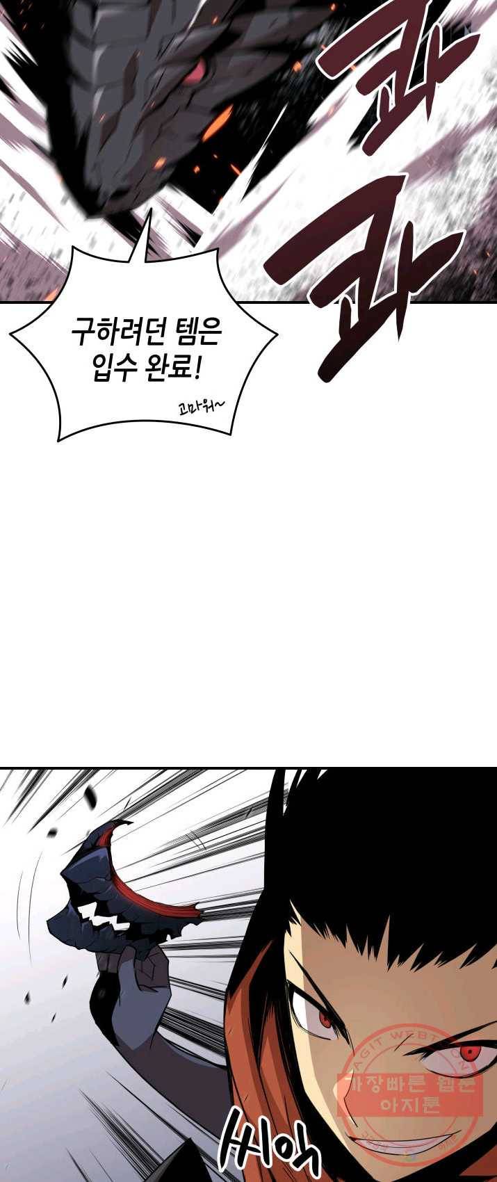 닳고닳은 뉴비 51화 31