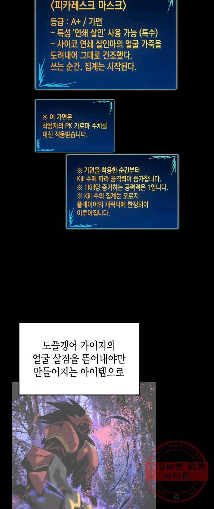 닳고닳은 뉴비 51화 36