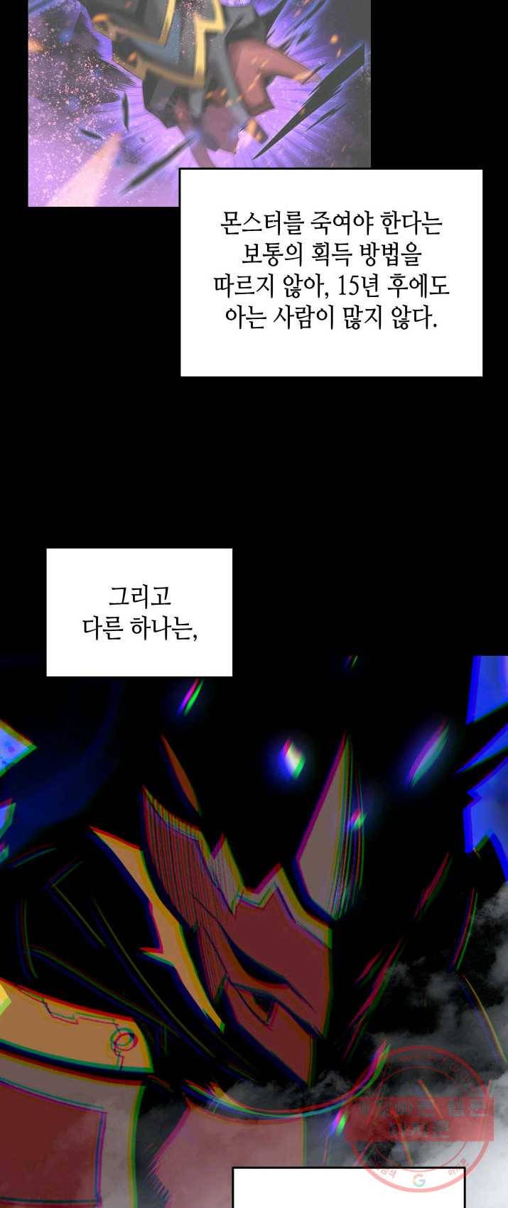 닳고닳은 뉴비 51화 37