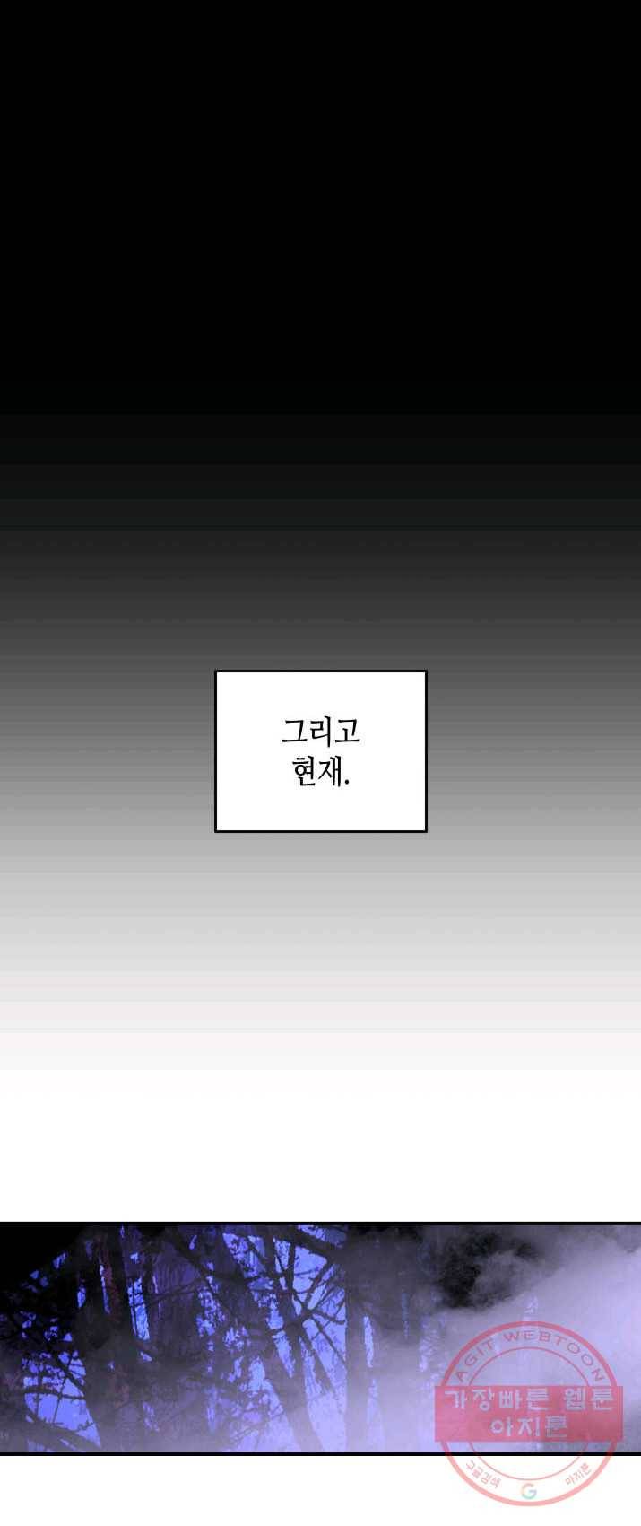 닳고닳은 뉴비 51화 41