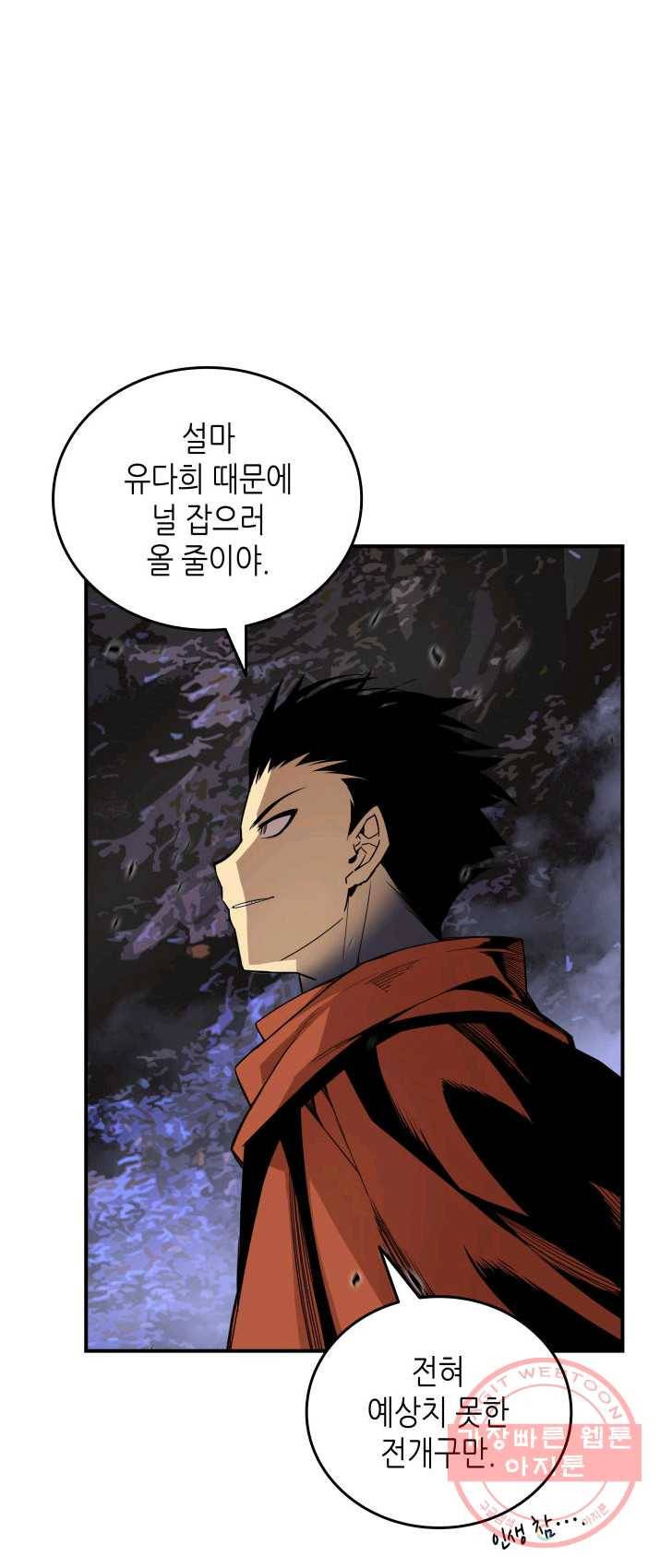 닳고닳은 뉴비 51화 42