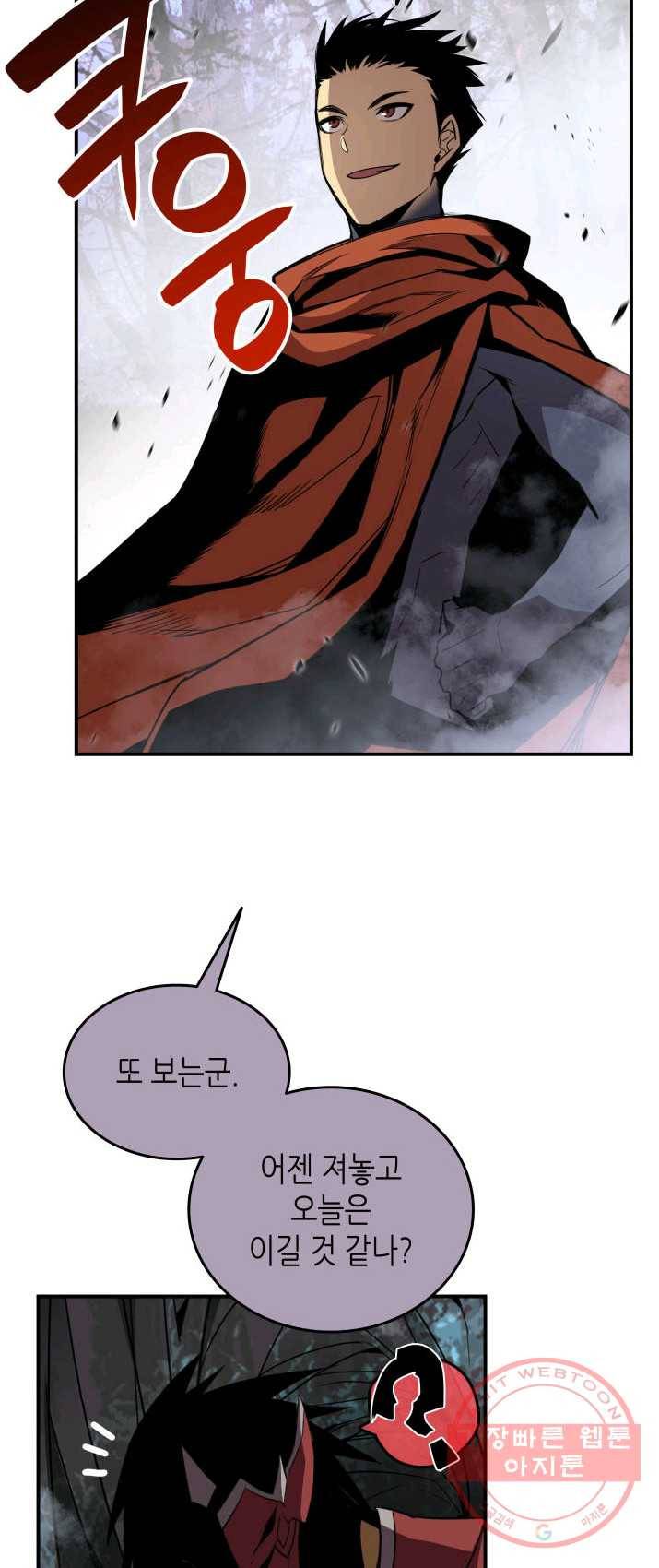 닳고닳은 뉴비 51화 47