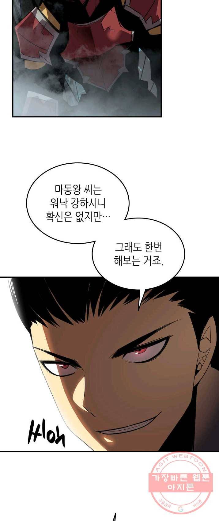 닳고닳은 뉴비 51화 48