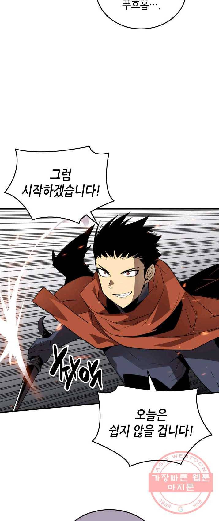 닳고닳은 뉴비 51화 55