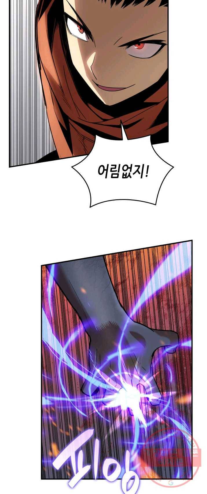 닳고닳은 뉴비 51화 59