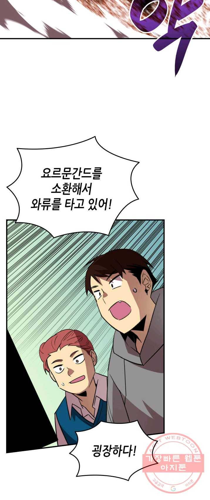 닳고닳은 뉴비 51화 61
