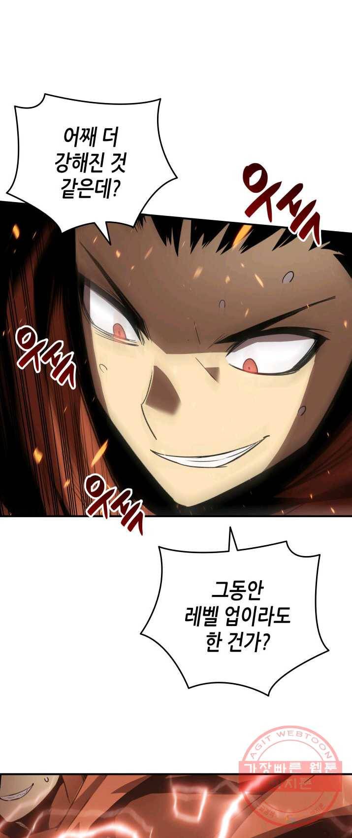 닳고닳은 뉴비 51화 66