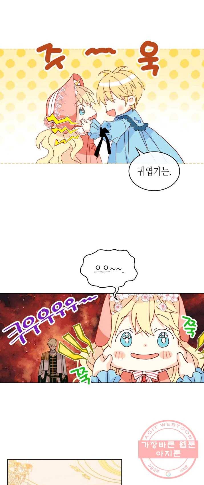 내가 딸이에요? 50화 32