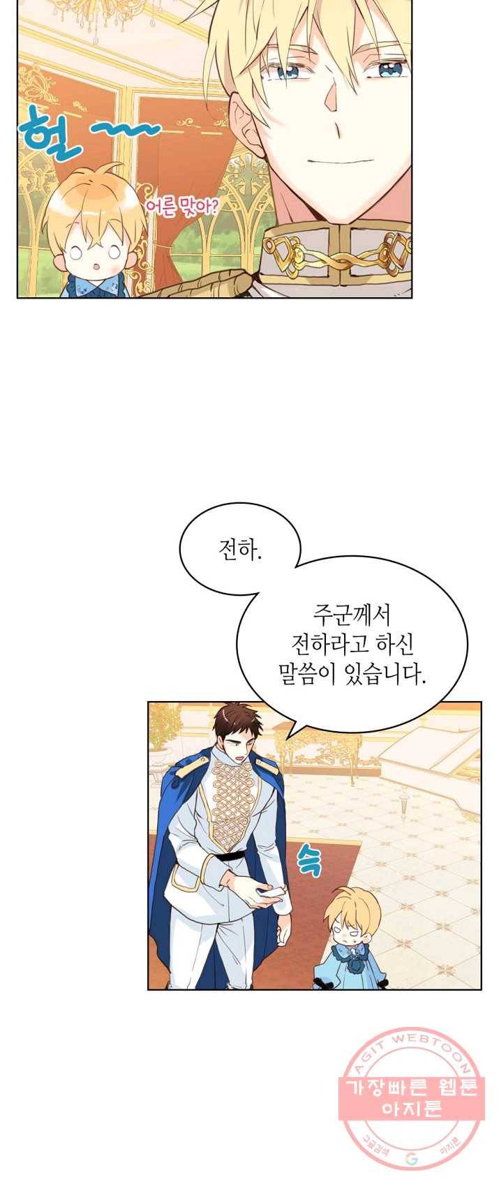 내가 딸이에요? 50화 35