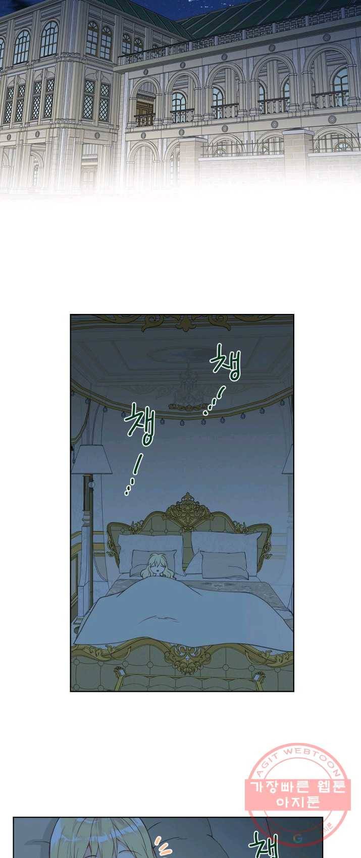 내가 딸이에요? 50화 39