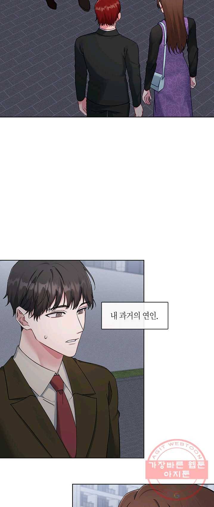 독재 외전 2화 2
