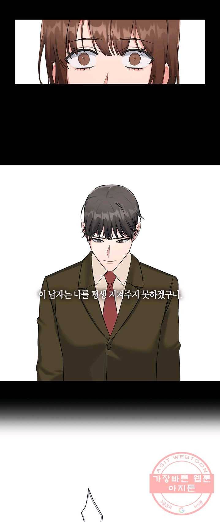 독재 외전 2화 7