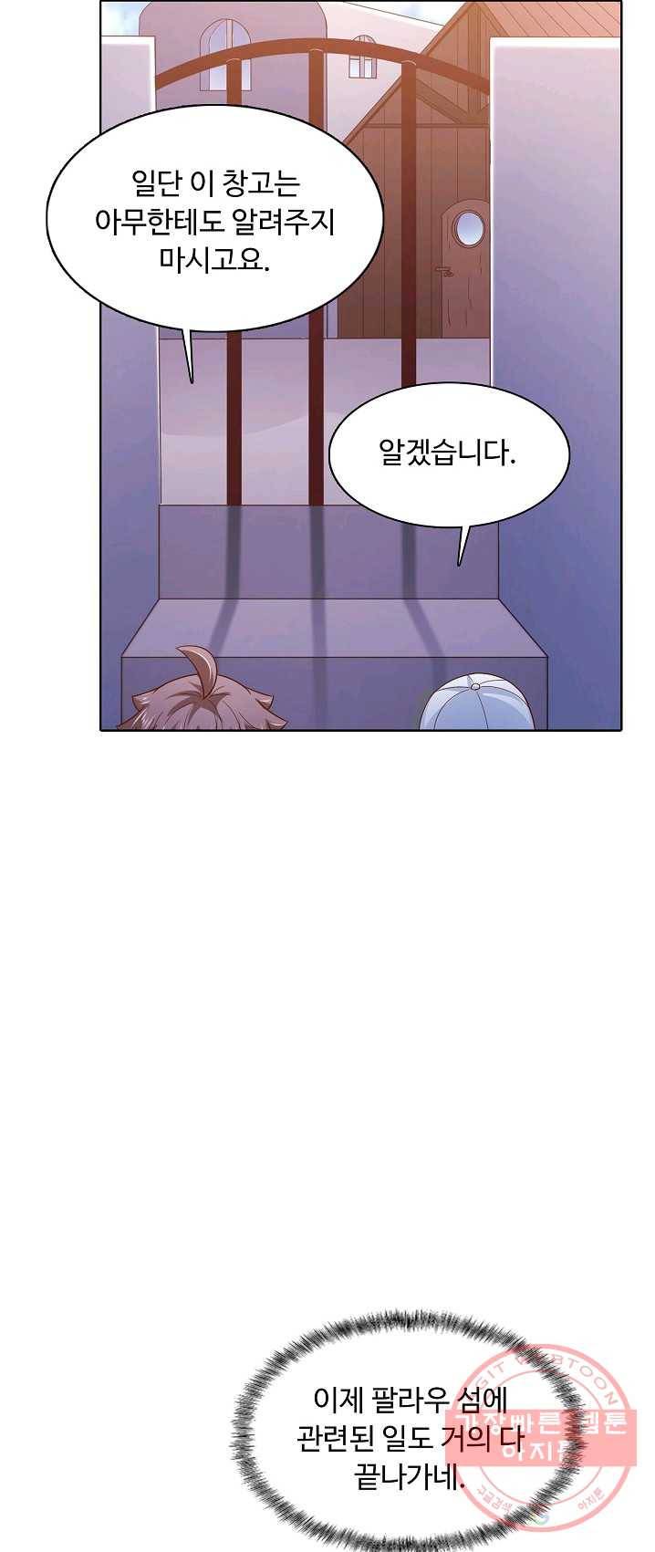 이 말세의 구세주 나란 남자 181화 3