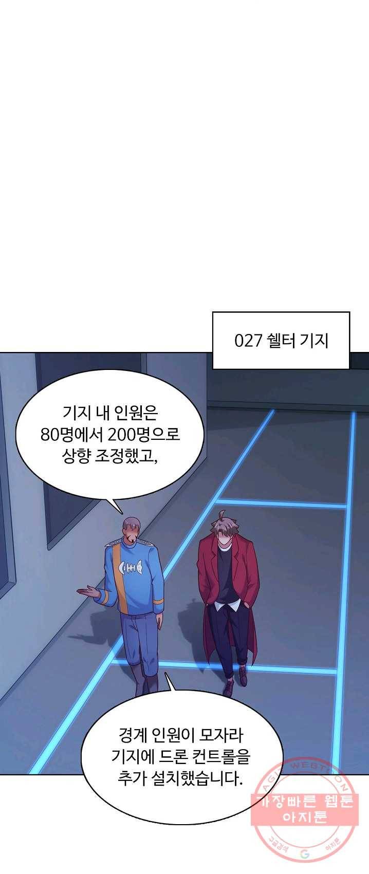 이 말세의 구세주 나란 남자 181화 7