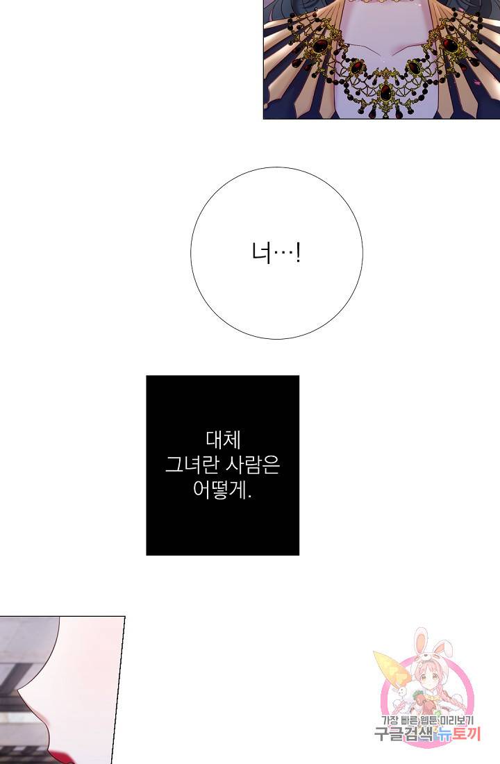 레이디 투 퀸 89화. 완전히 끝을 보겠다는 겁니까, 지금? 2