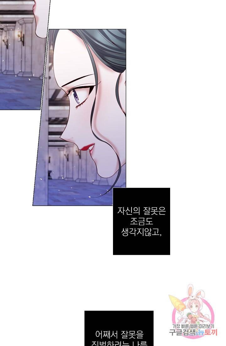 레이디 투 퀸 89화. 완전히 끝을 보겠다는 겁니까, 지금? 3