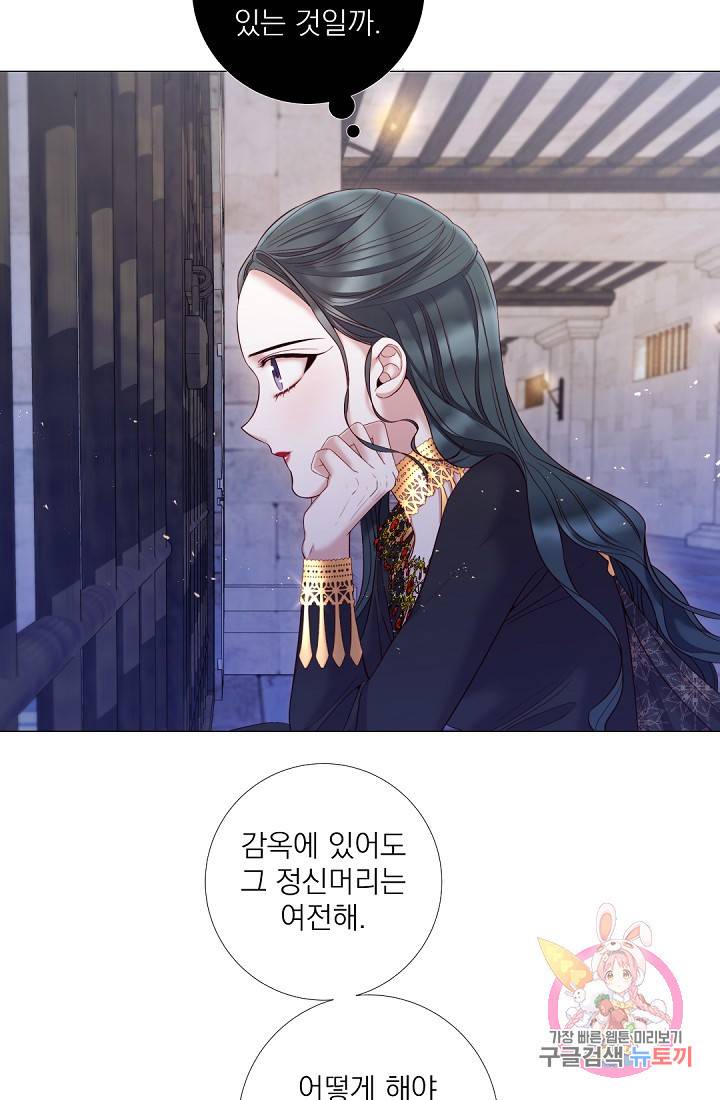 레이디 투 퀸 89화. 완전히 끝을 보겠다는 겁니까, 지금? 5