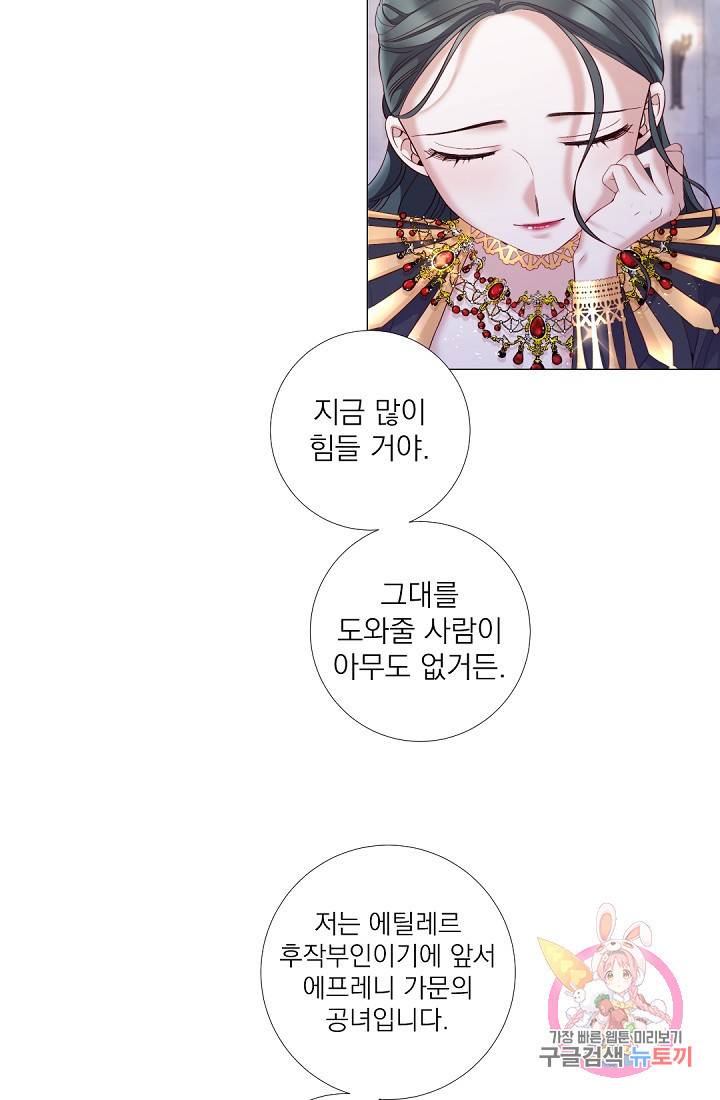 레이디 투 퀸 89화. 완전히 끝을 보겠다는 겁니까, 지금? 7