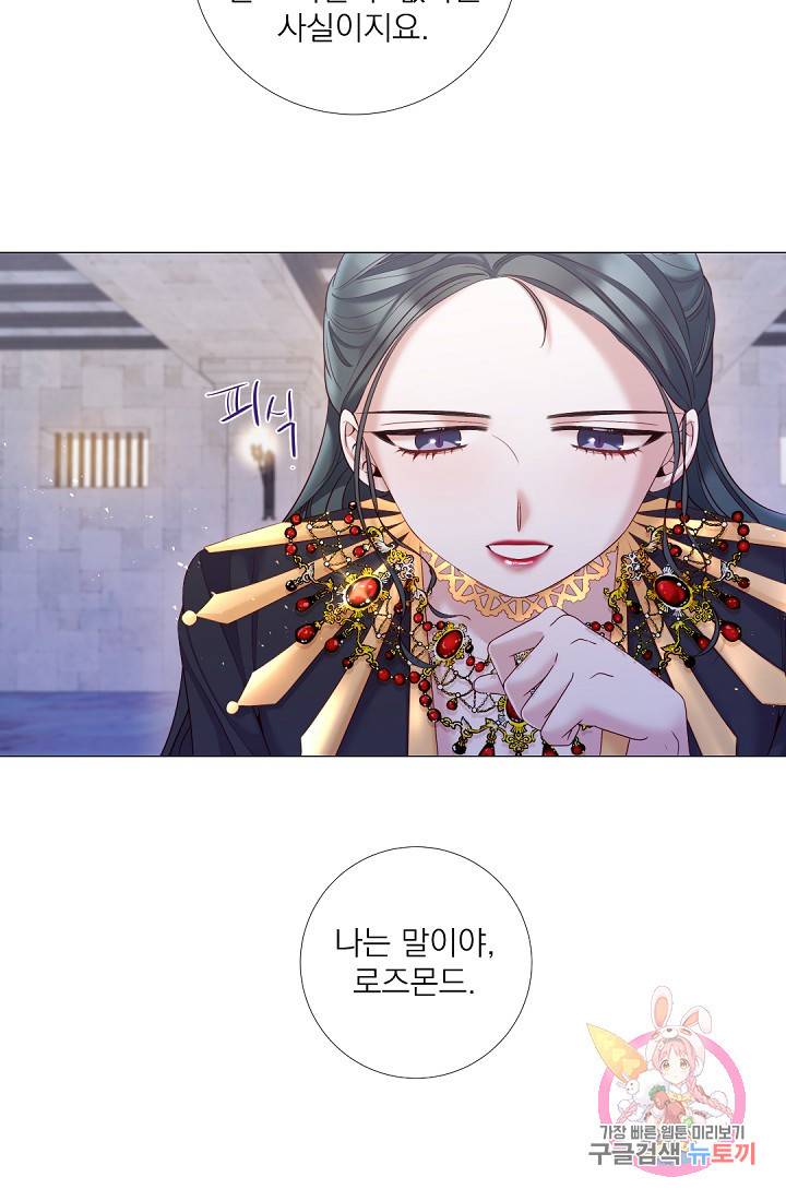 레이디 투 퀸 89화. 완전히 끝을 보겠다는 겁니까, 지금? 9