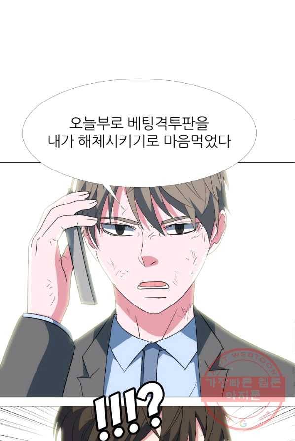 고교최강 11화 1