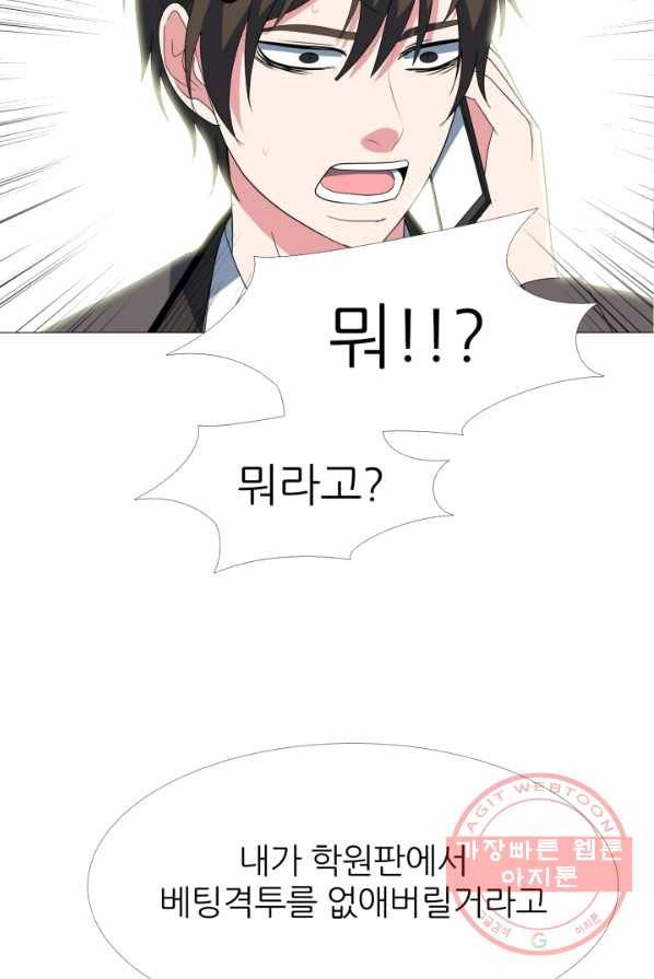 고교최강 11화 2