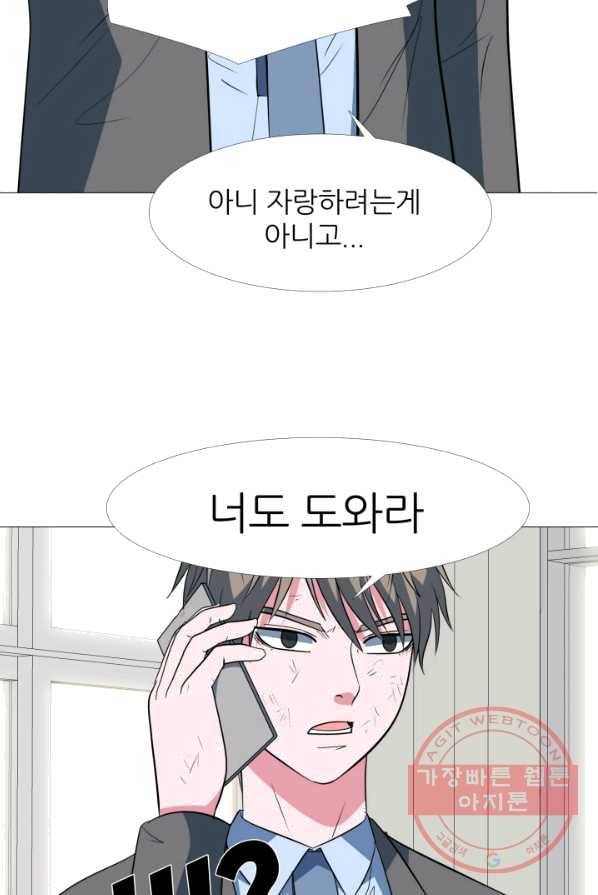 고교최강 11화 4