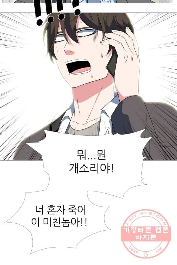 고교최강 11화 5