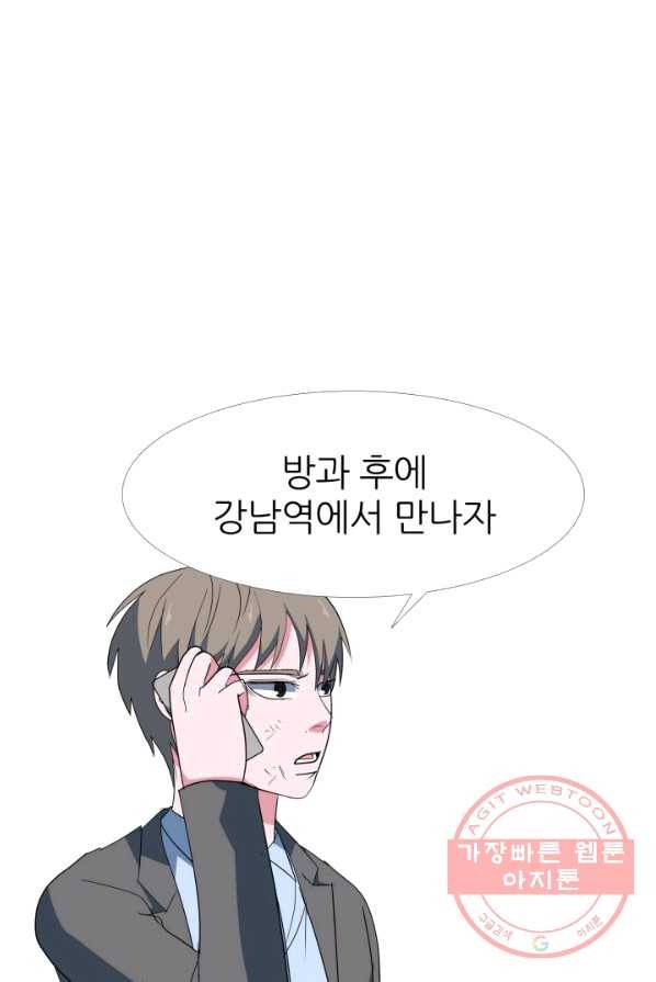 고교최강 11화 6