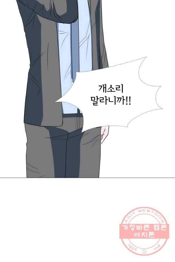 고교최강 11화 7