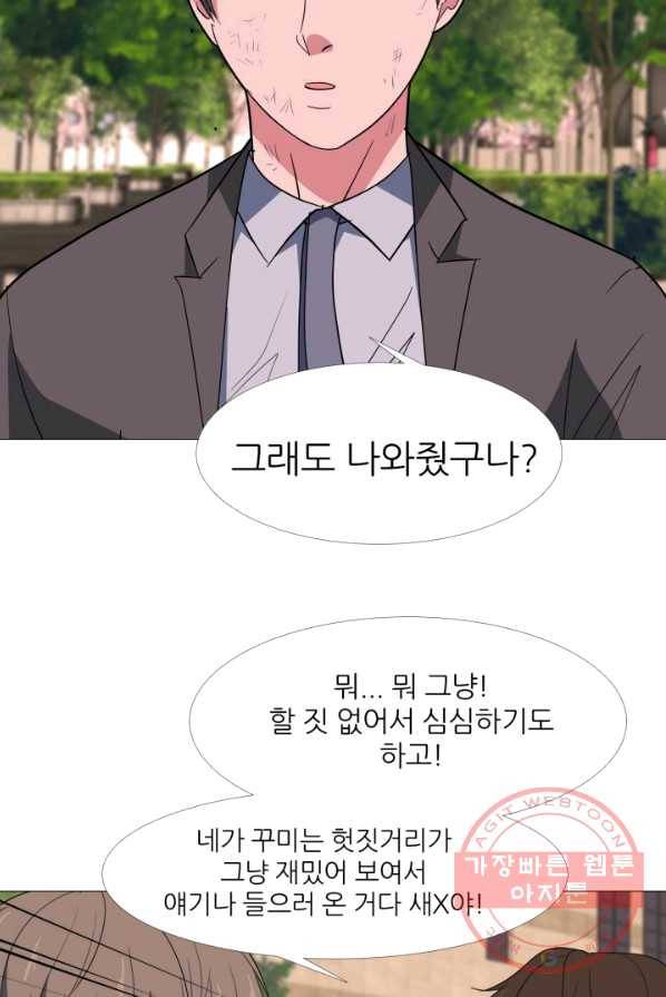 고교최강 11화 10