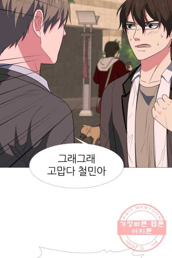 고교최강 11화 11