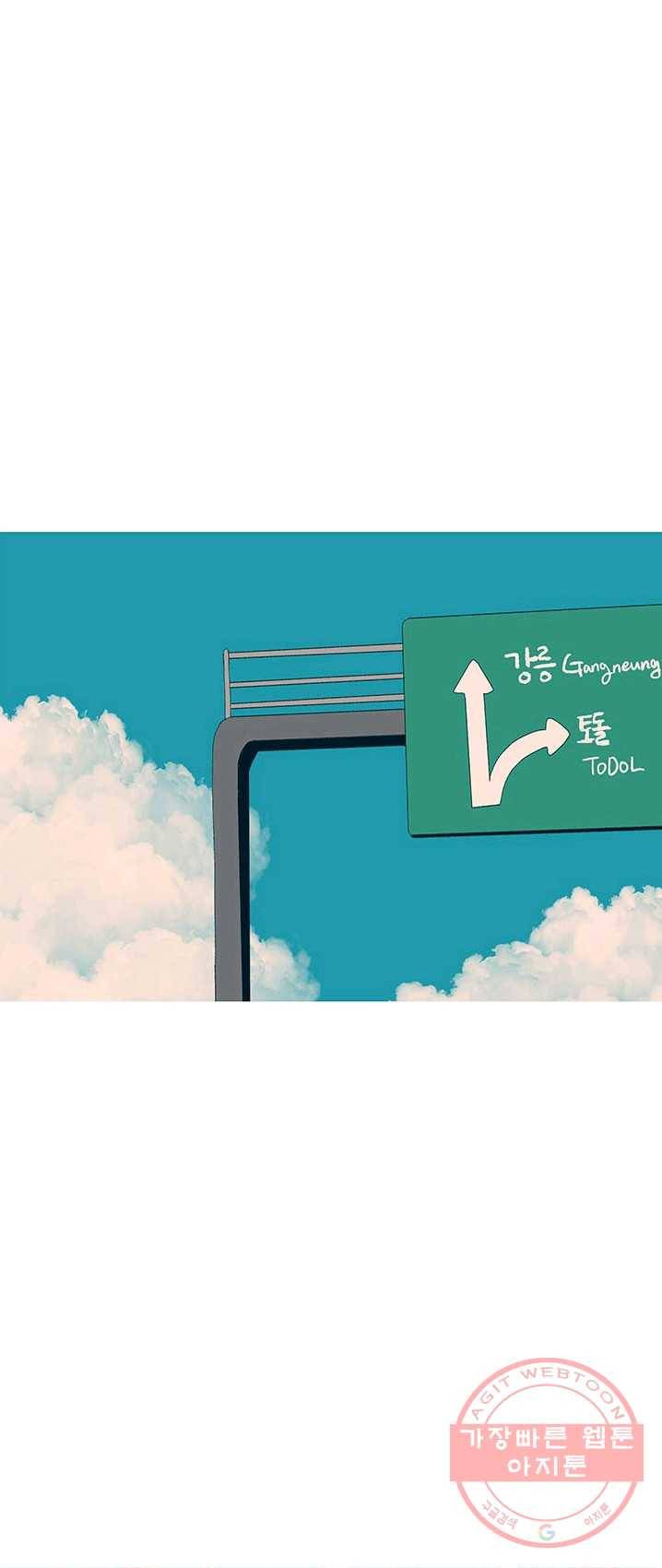 소금물 방 47화 워크샵 1