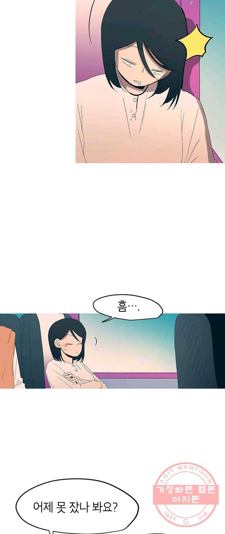 소금물 방 47화 워크샵 4