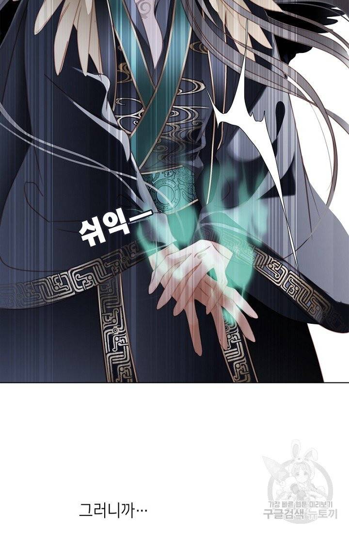숨겨진 세계 93화 3