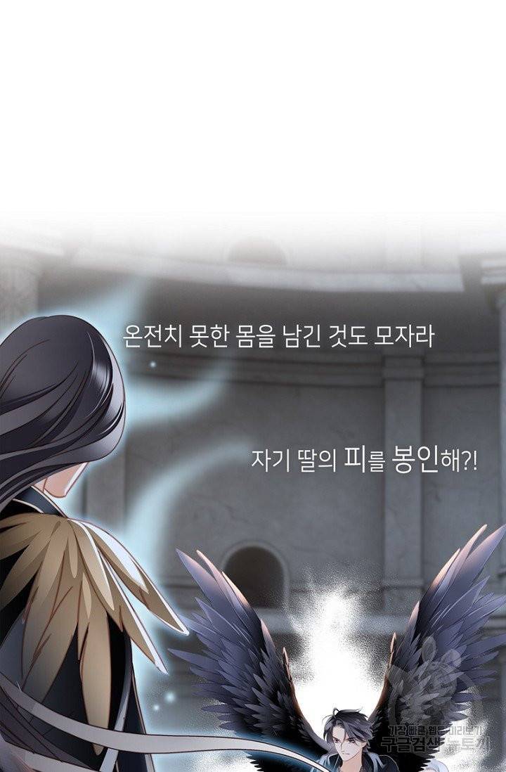 숨겨진 세계 93화 5