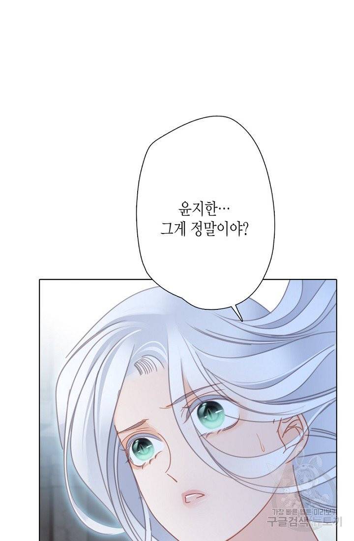 숨겨진 세계 93화 8