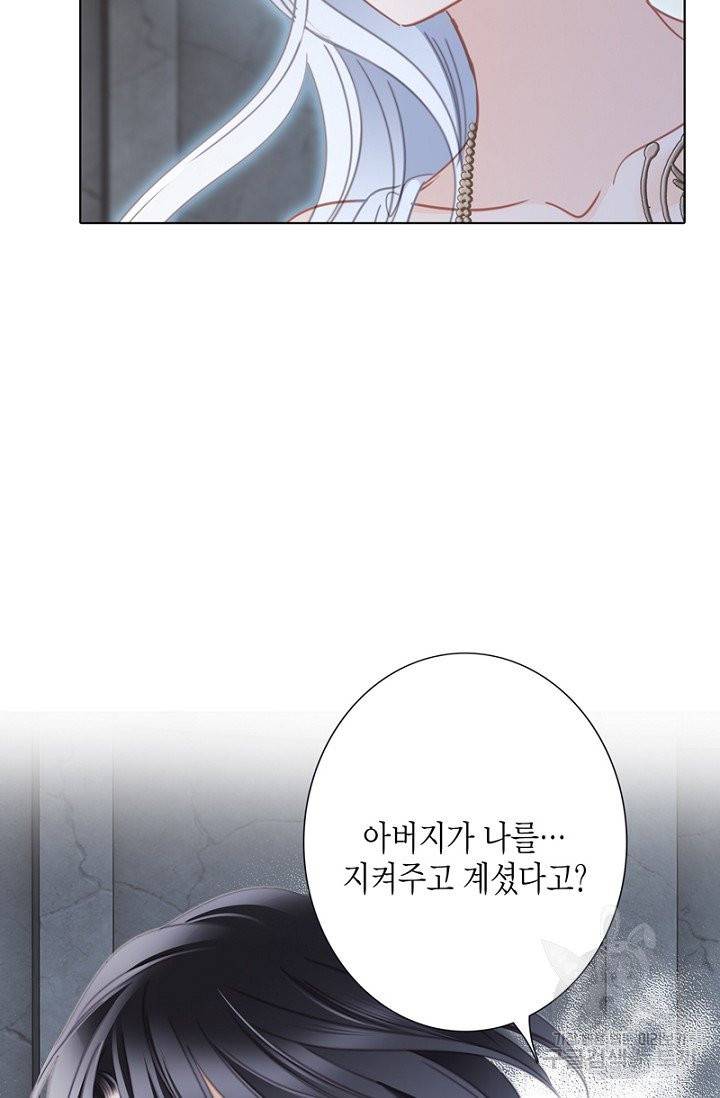 숨겨진 세계 93화 9