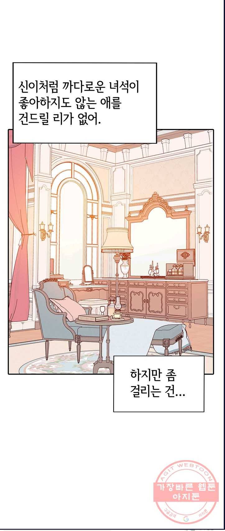 궁 [컬러판] 50화 4
