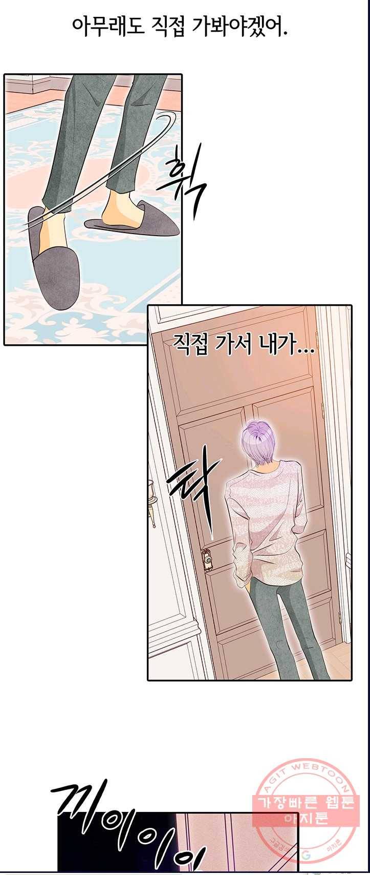 궁 [컬러판] 50화 7