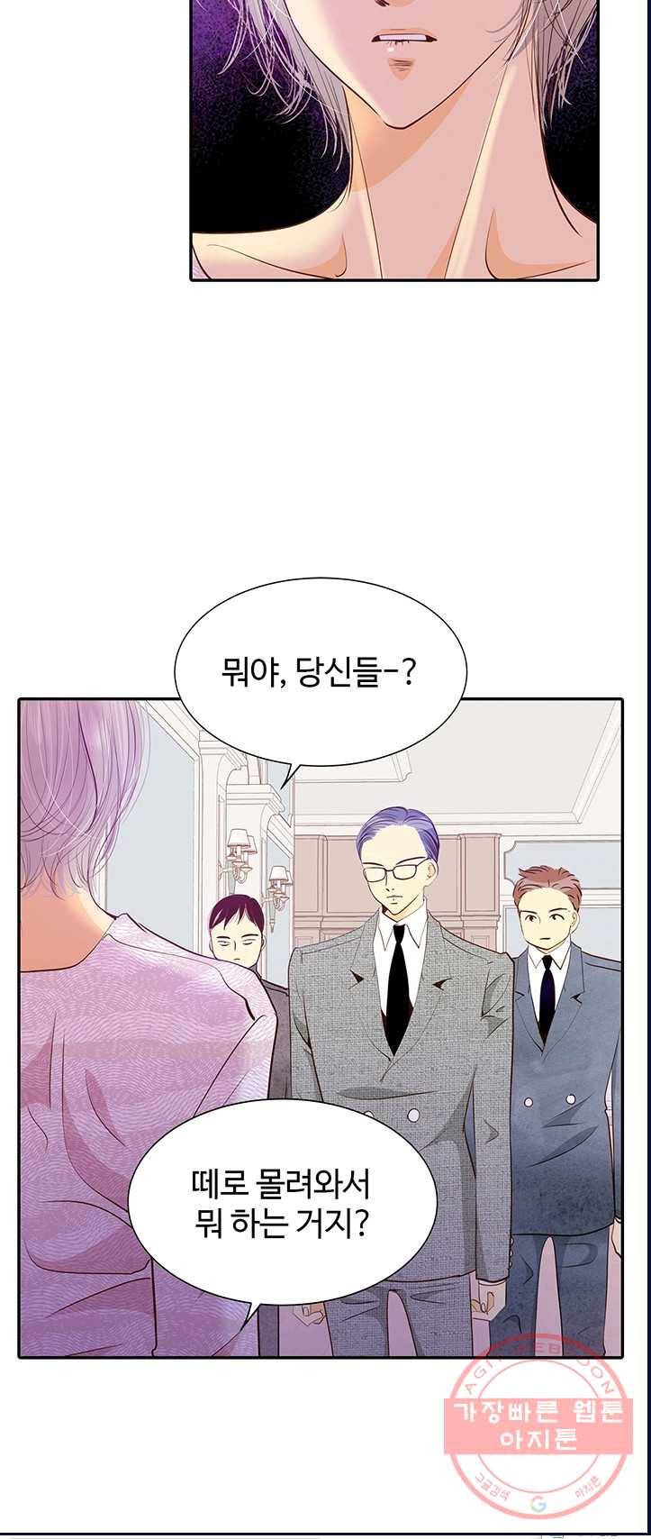궁 [컬러판] 50화 9