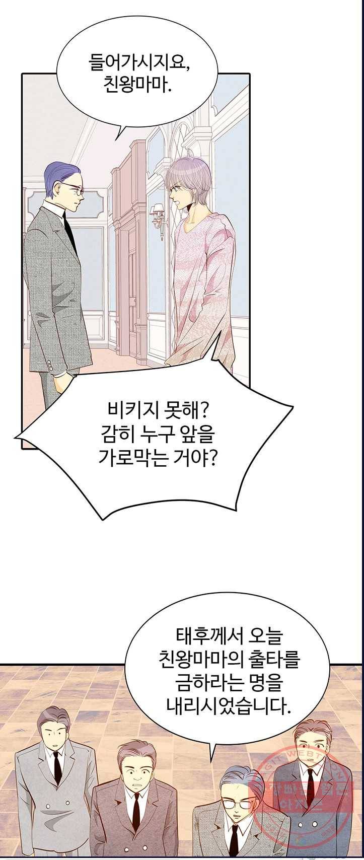 궁 [컬러판] 50화 10