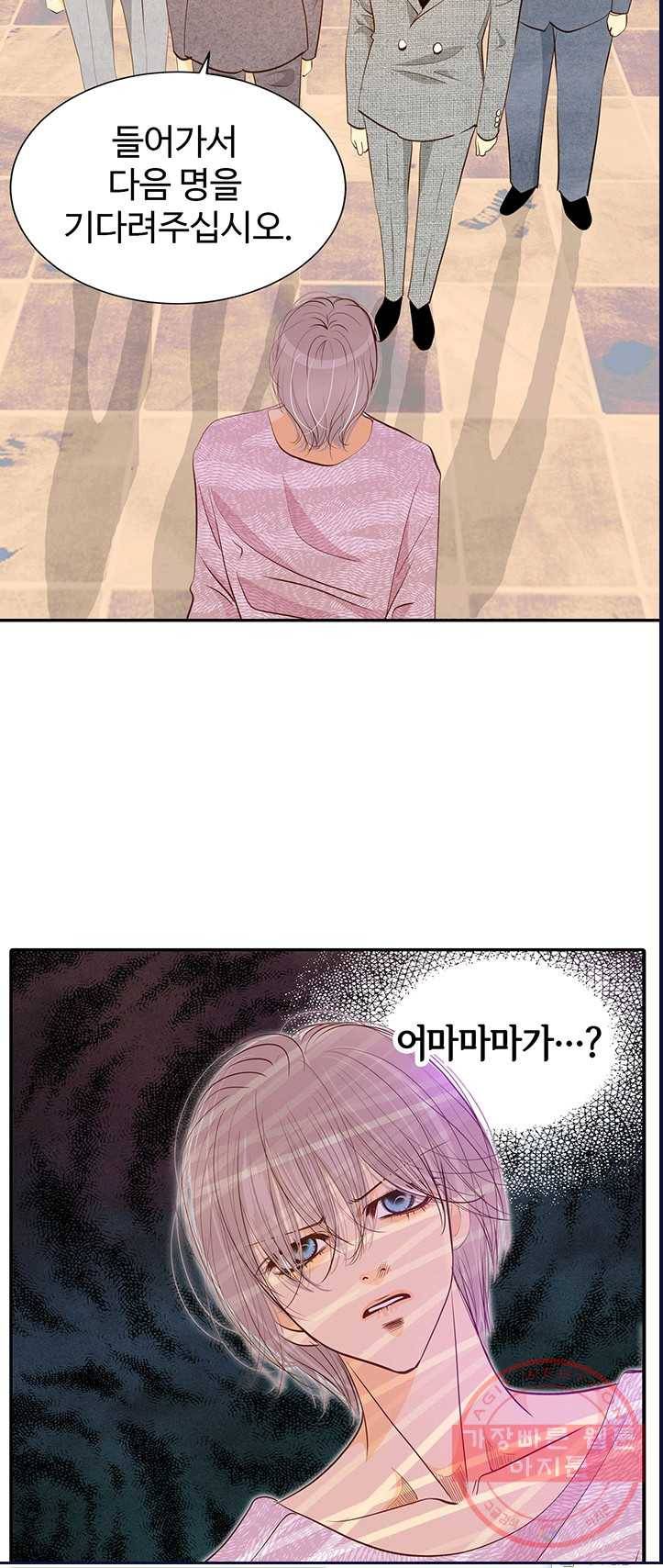 궁 [컬러판] 50화 11
