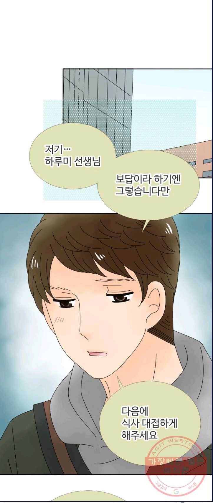 오늘 밤 어때? 61번째 밤... 남자의 자존심 1
