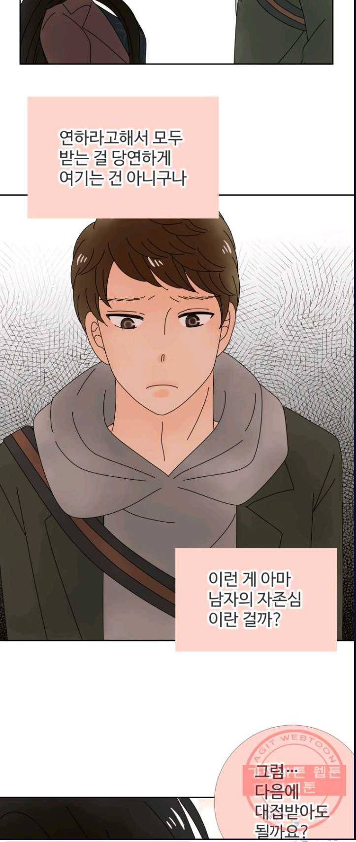 오늘 밤 어때? 61번째 밤... 남자의 자존심 3